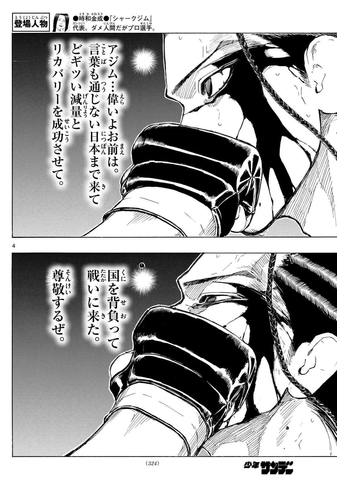 Red Blue Chap 115 - Next Chap 116