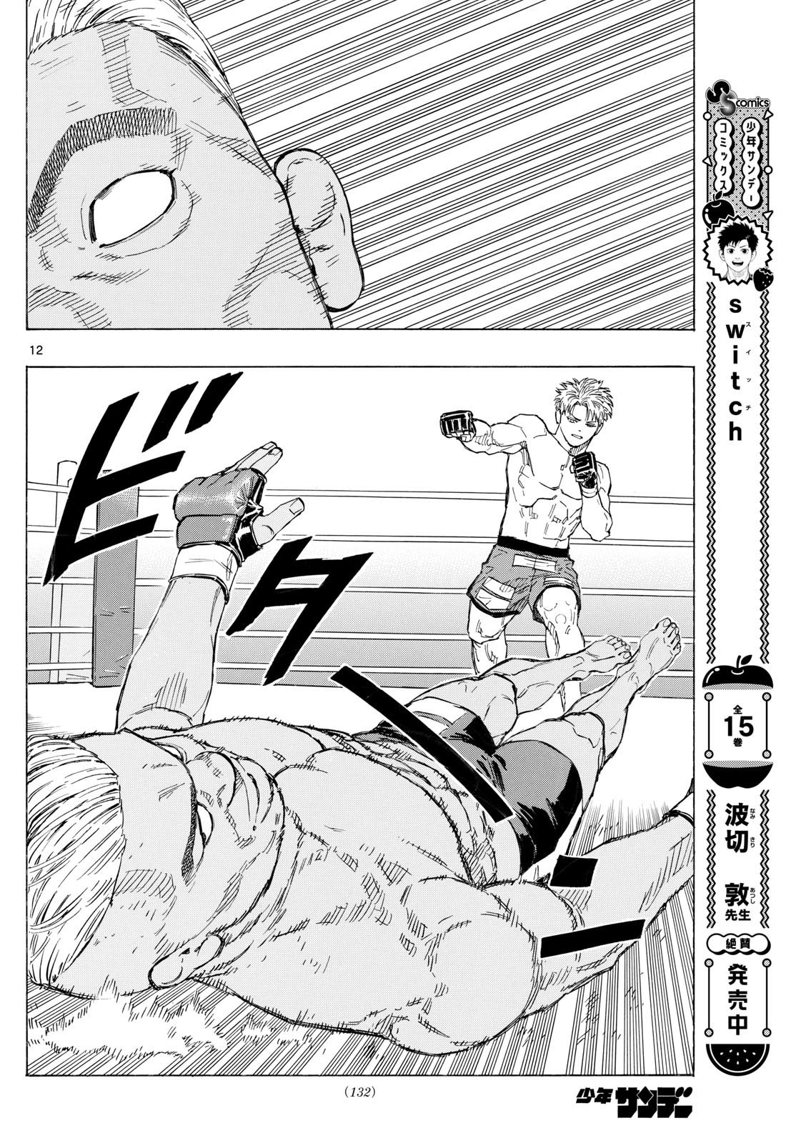 Red Blue Chap 116 - Next Chap 117