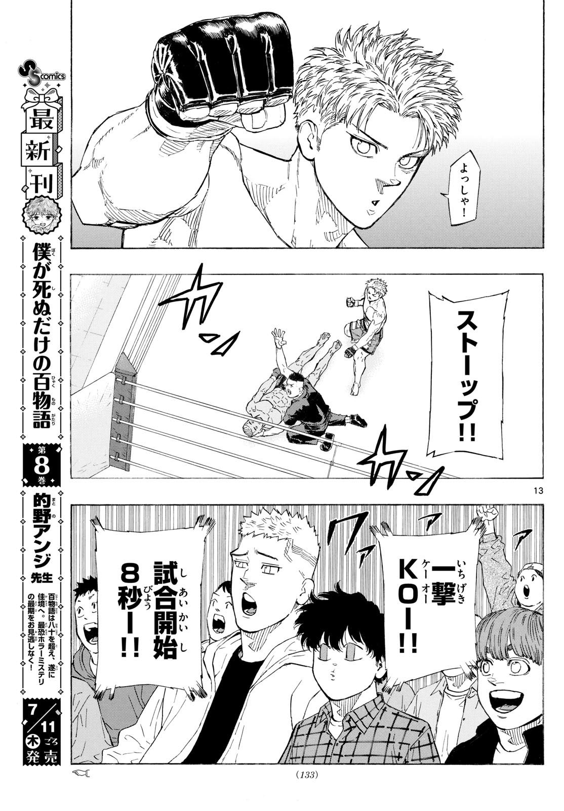 Red Blue Chap 116 - Next Chap 117