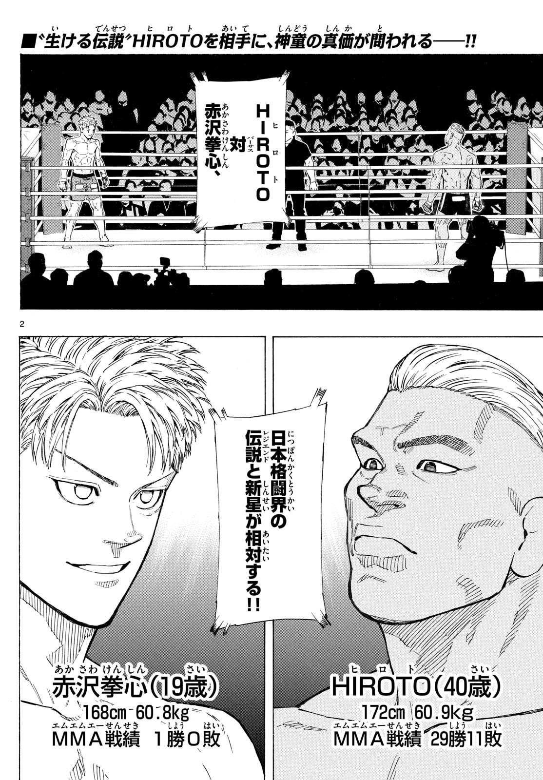 Red Blue Chap 116 - Next Chap 117