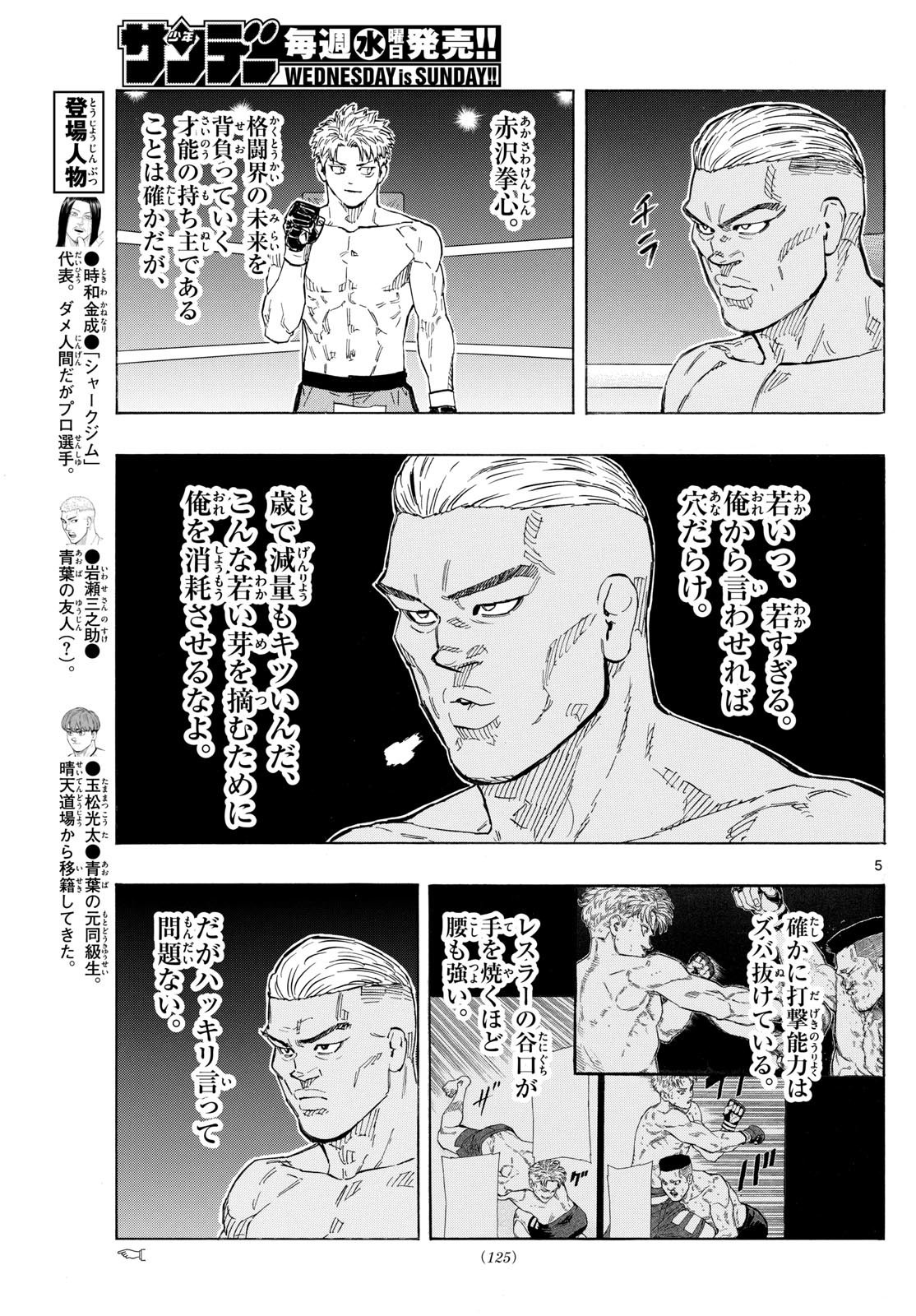 Red Blue Chap 116 - Next Chap 117