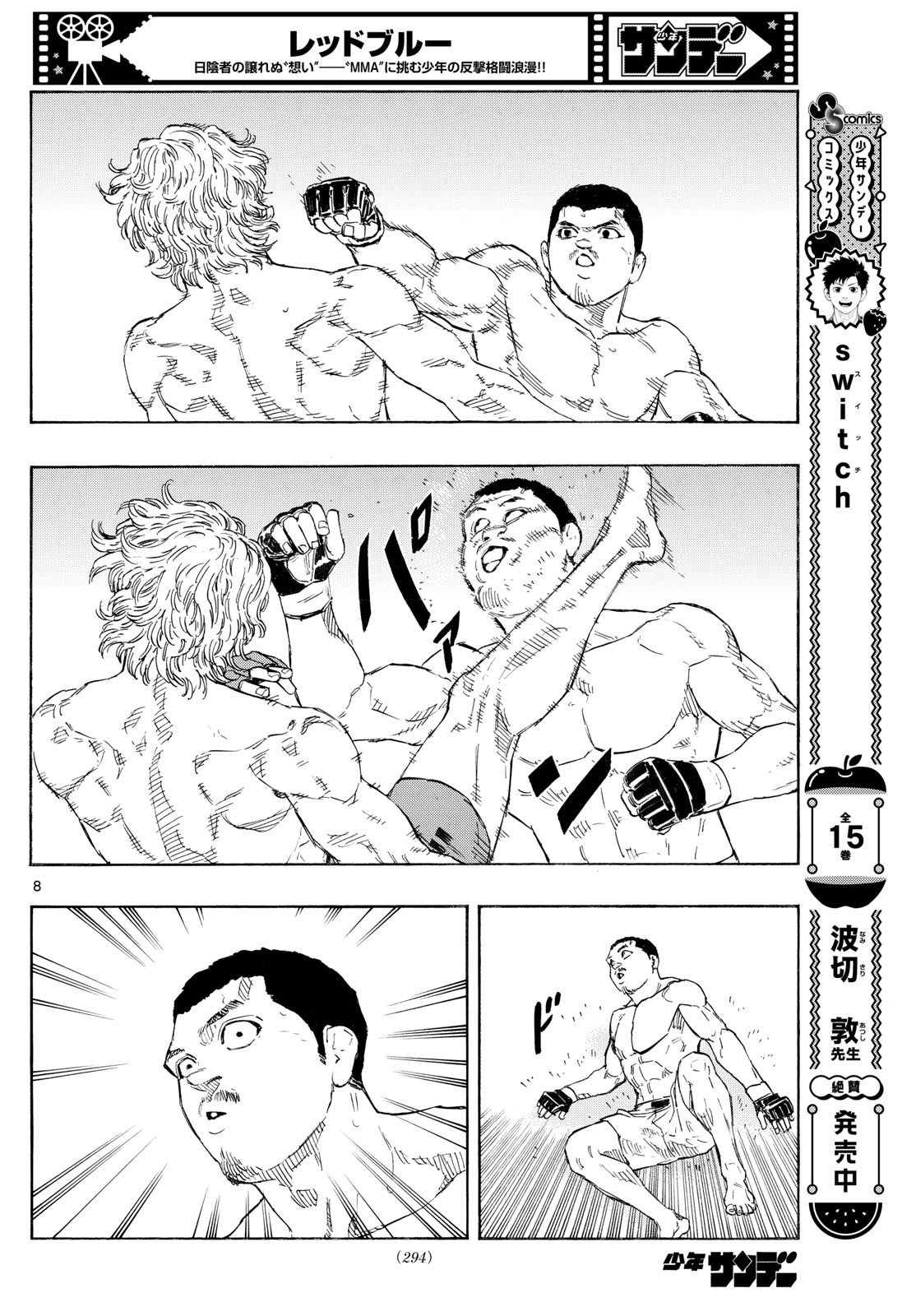 Red Blue Chap 117 - Next Chap 118