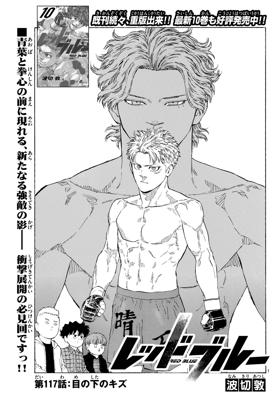 Red Blue Chap 117 - Next Chap 118