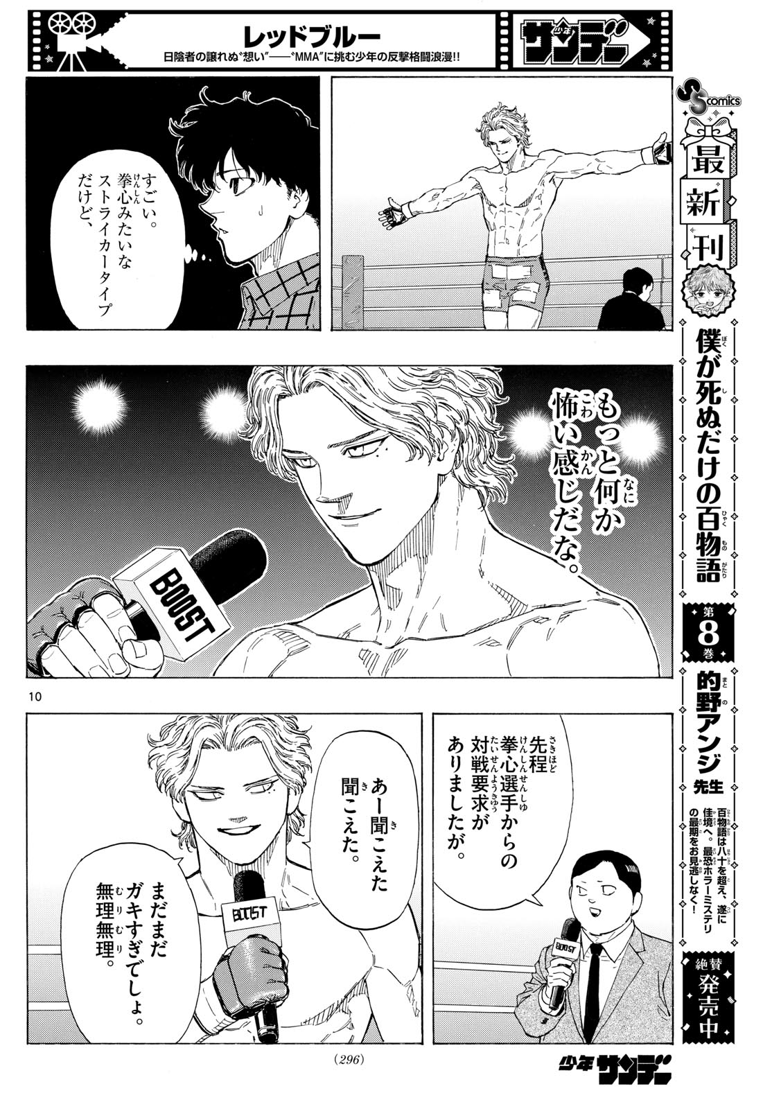 Red Blue Chap 117 - Next Chap 118