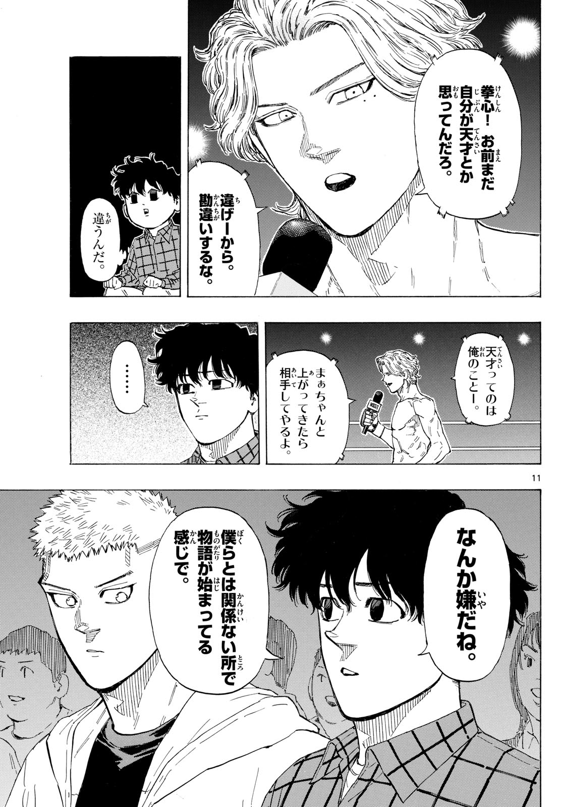 Red Blue Chap 117 - Next Chap 118
