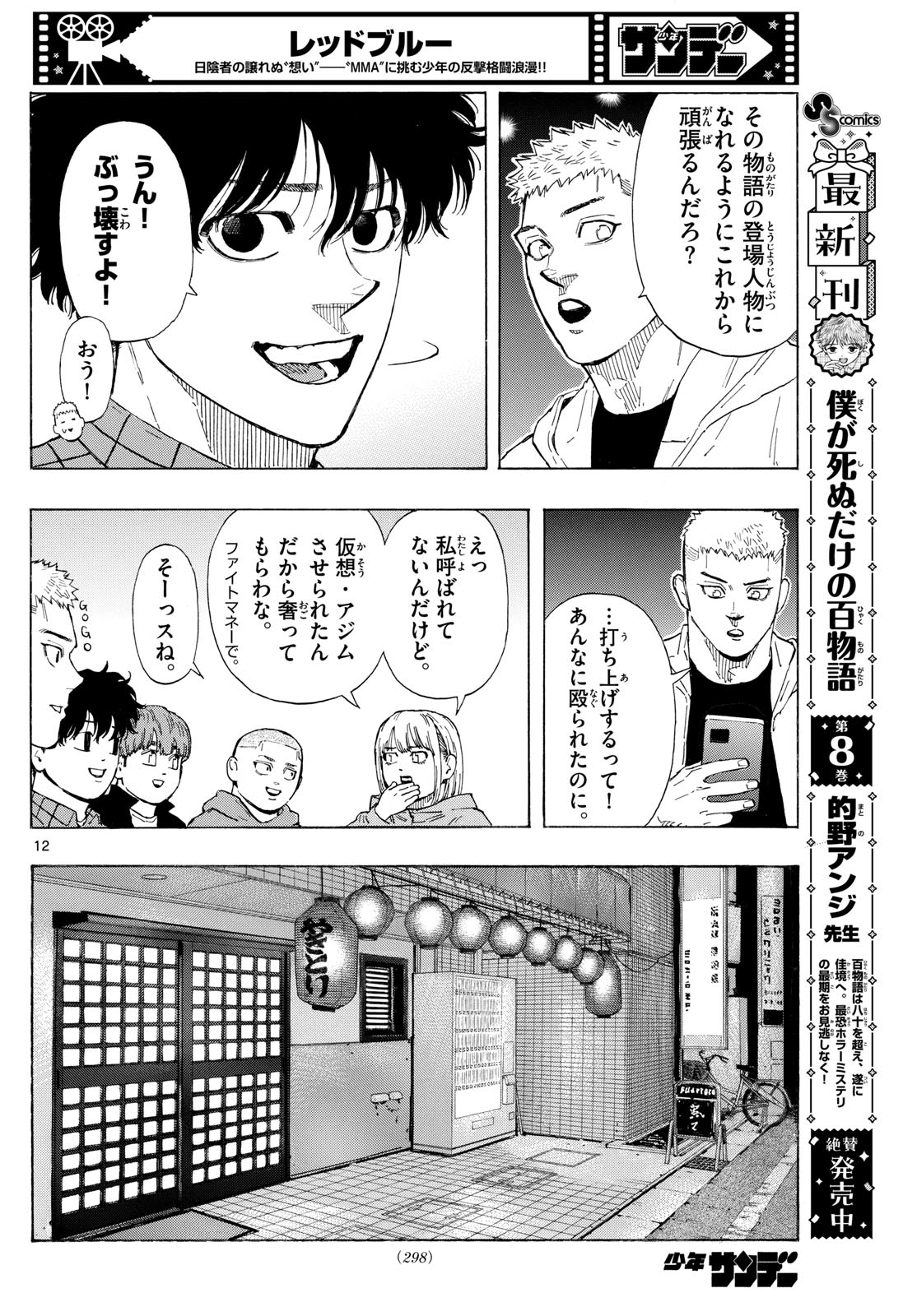 Red Blue Chap 117 - Next Chap 118