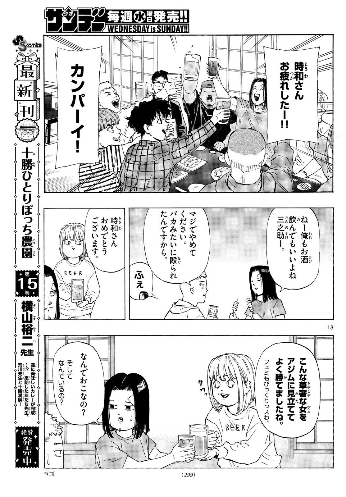 Red Blue Chap 117 - Next Chap 118