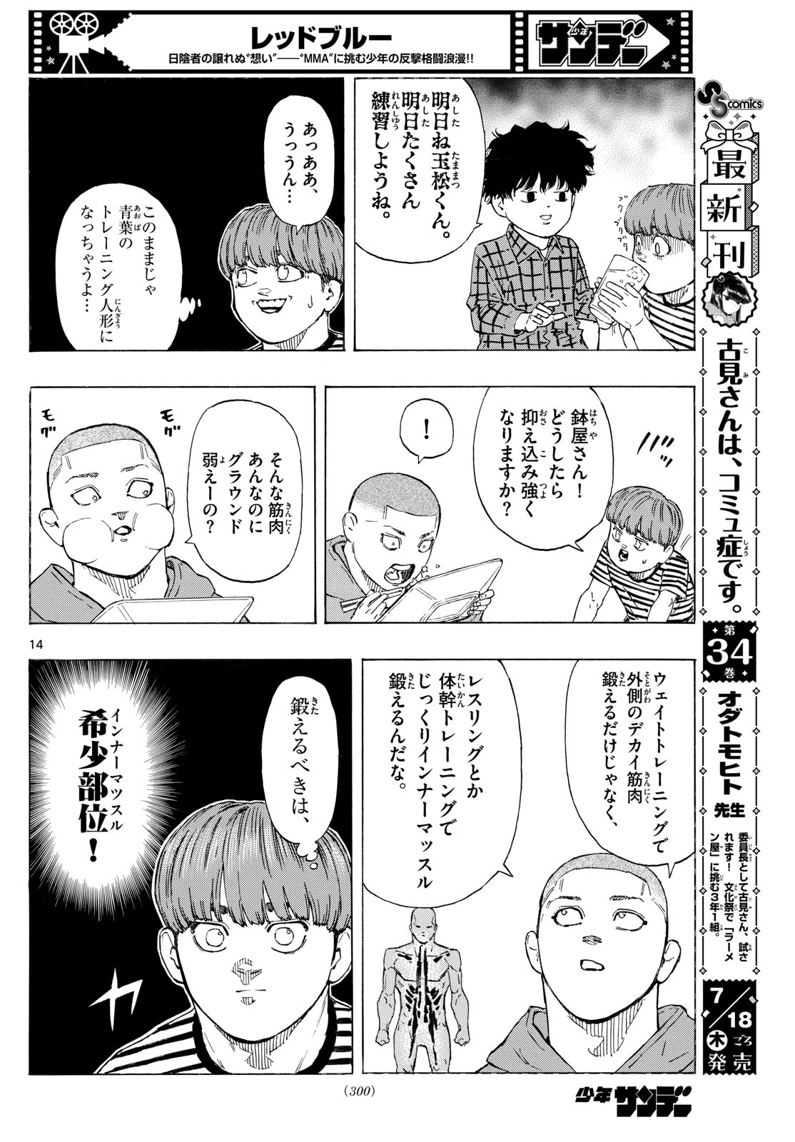 Red Blue Chap 117 - Next Chap 118