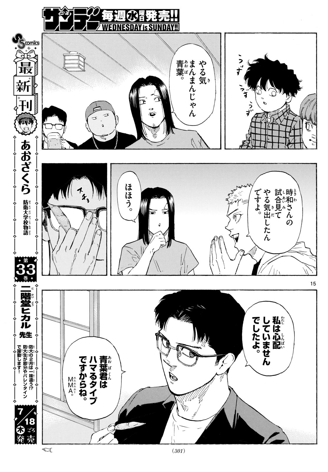 Red Blue Chap 117 - Next Chap 118