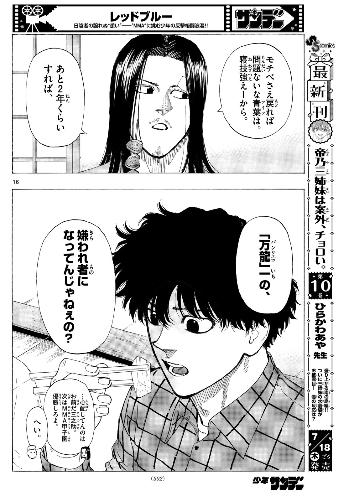 Red Blue Chap 117 - Next Chap 118