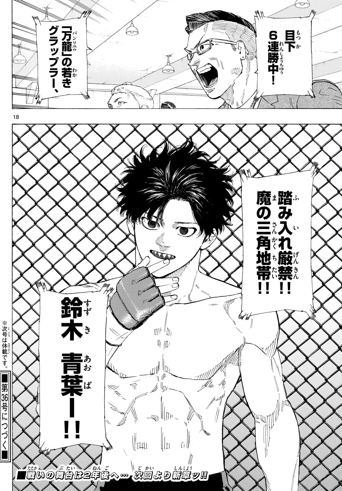 Red Blue Chap 117 - Next Chap 118