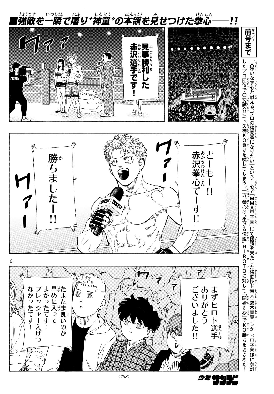 Red Blue Chap 117 - Next Chap 118