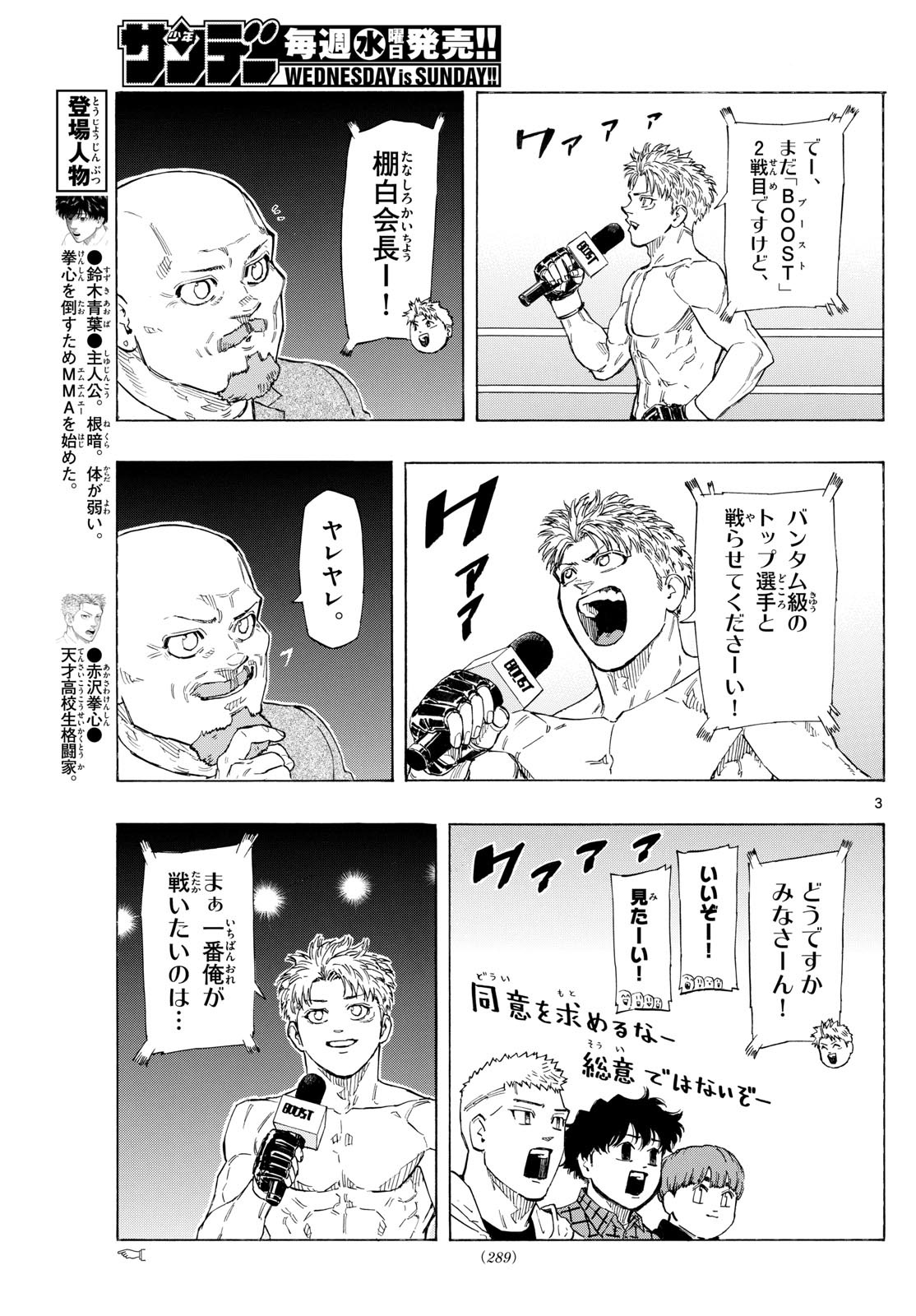 Red Blue Chap 117 - Next Chap 118