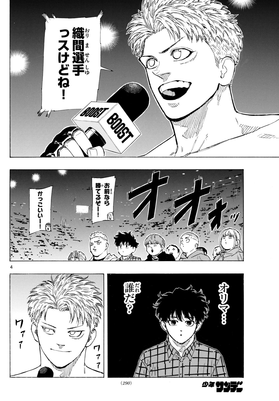 Red Blue Chap 117 - Next Chap 118