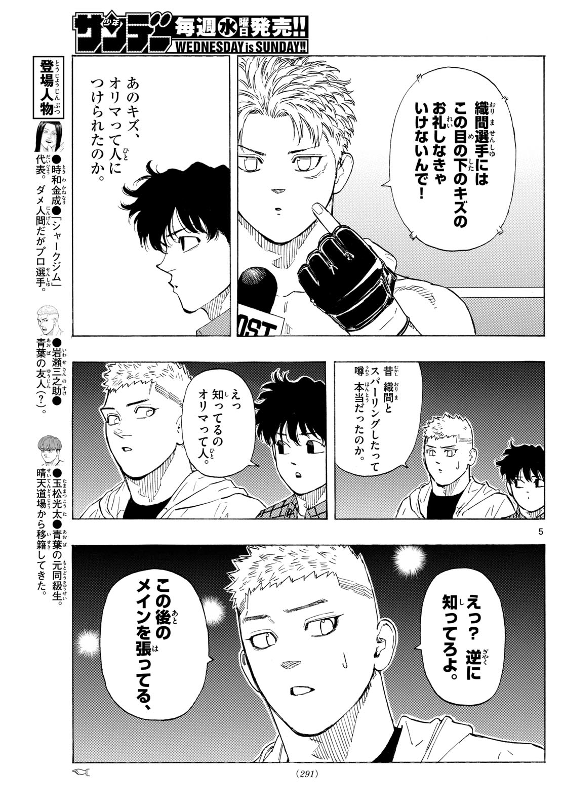 Red Blue Chap 117 - Next Chap 118
