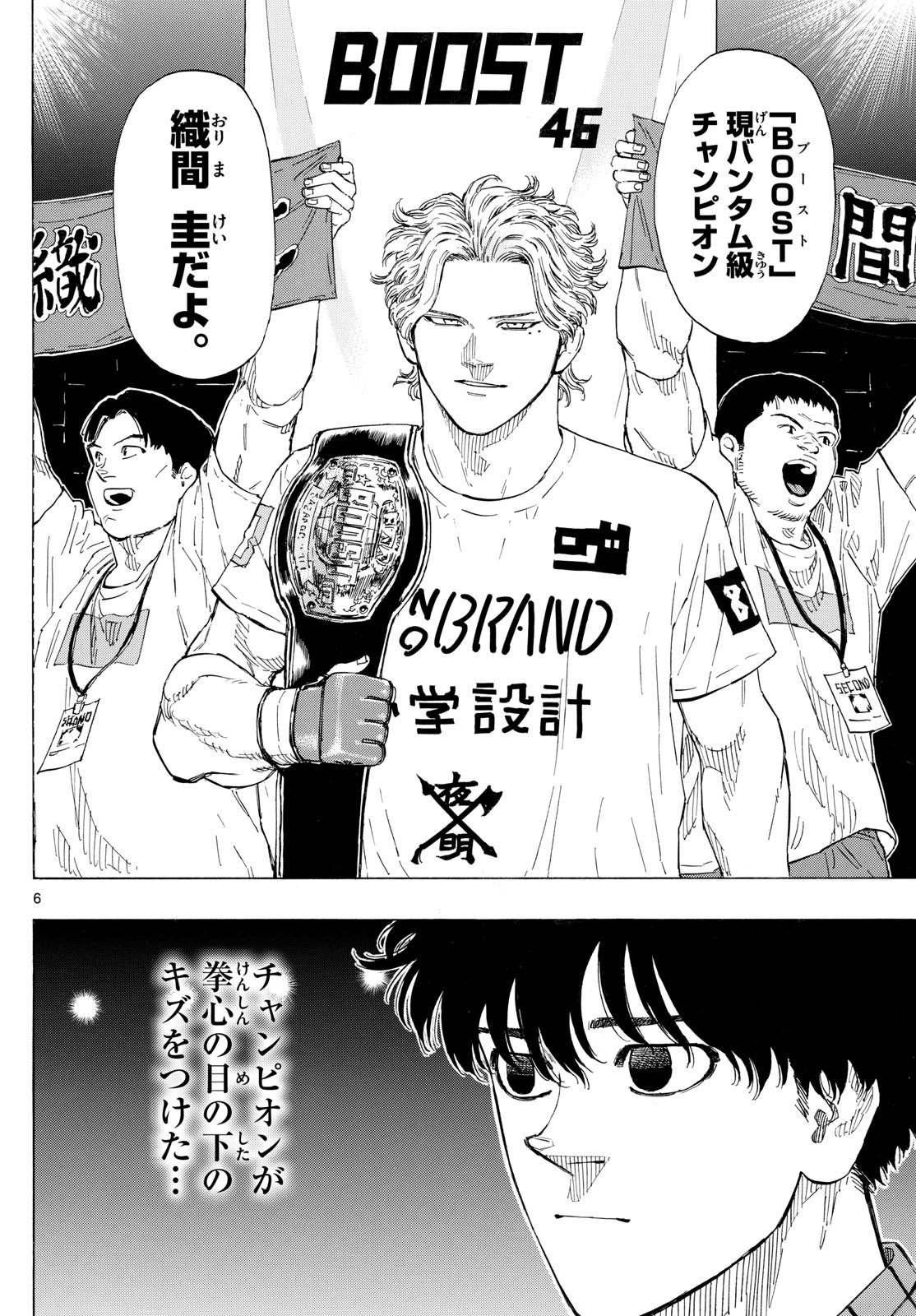 Red Blue Chap 117 - Next Chap 118