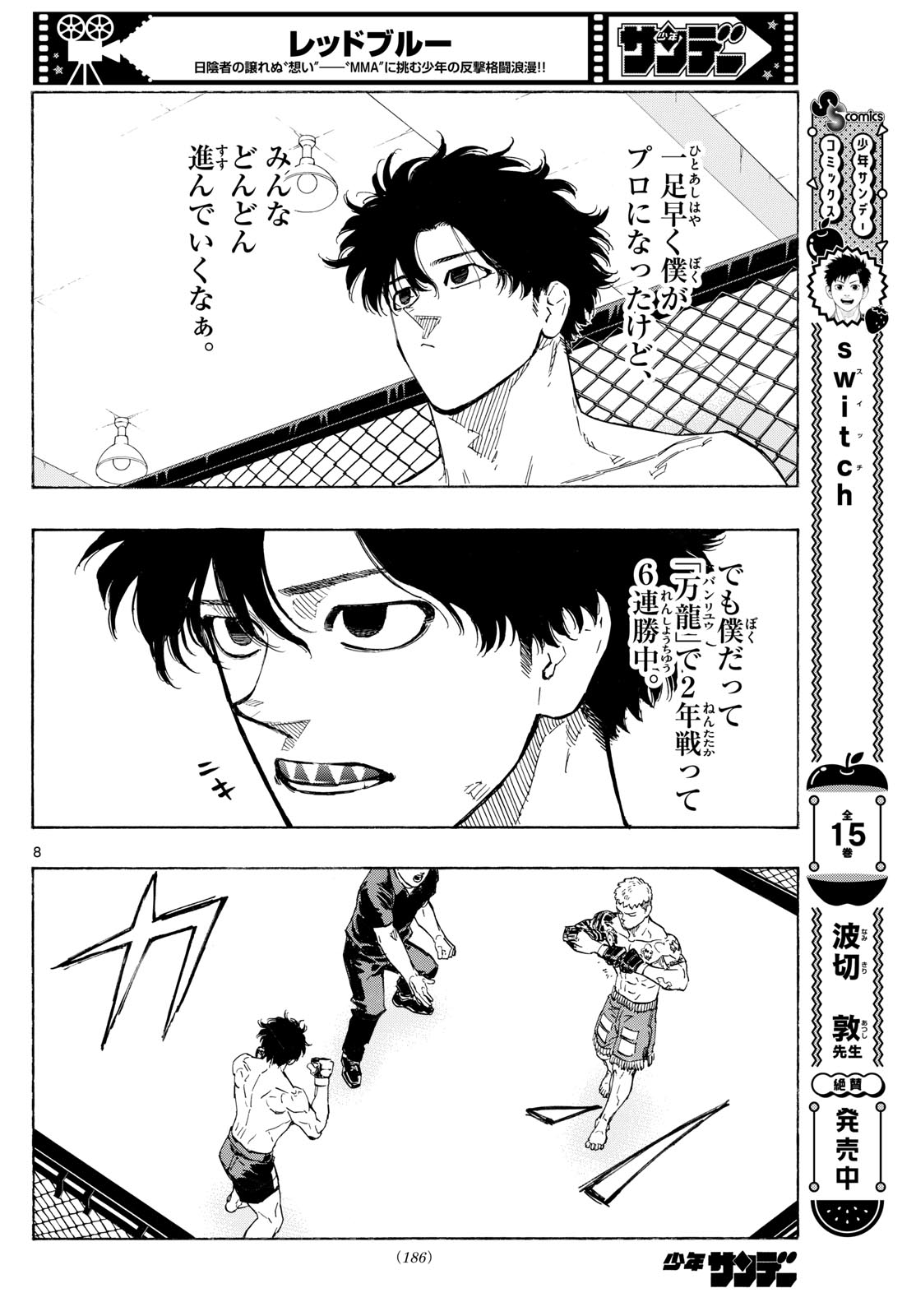 Red Blue Chap 118 - Next Chap 119