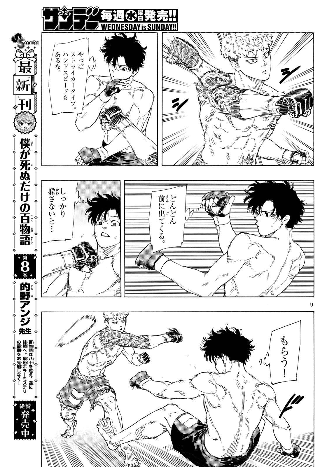 Red Blue Chap 118 - Next Chap 119