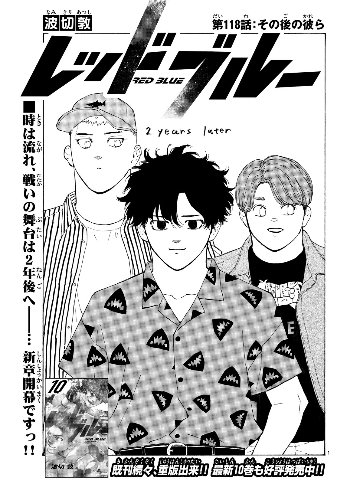 Red Blue Chap 118 - Next Chap 119