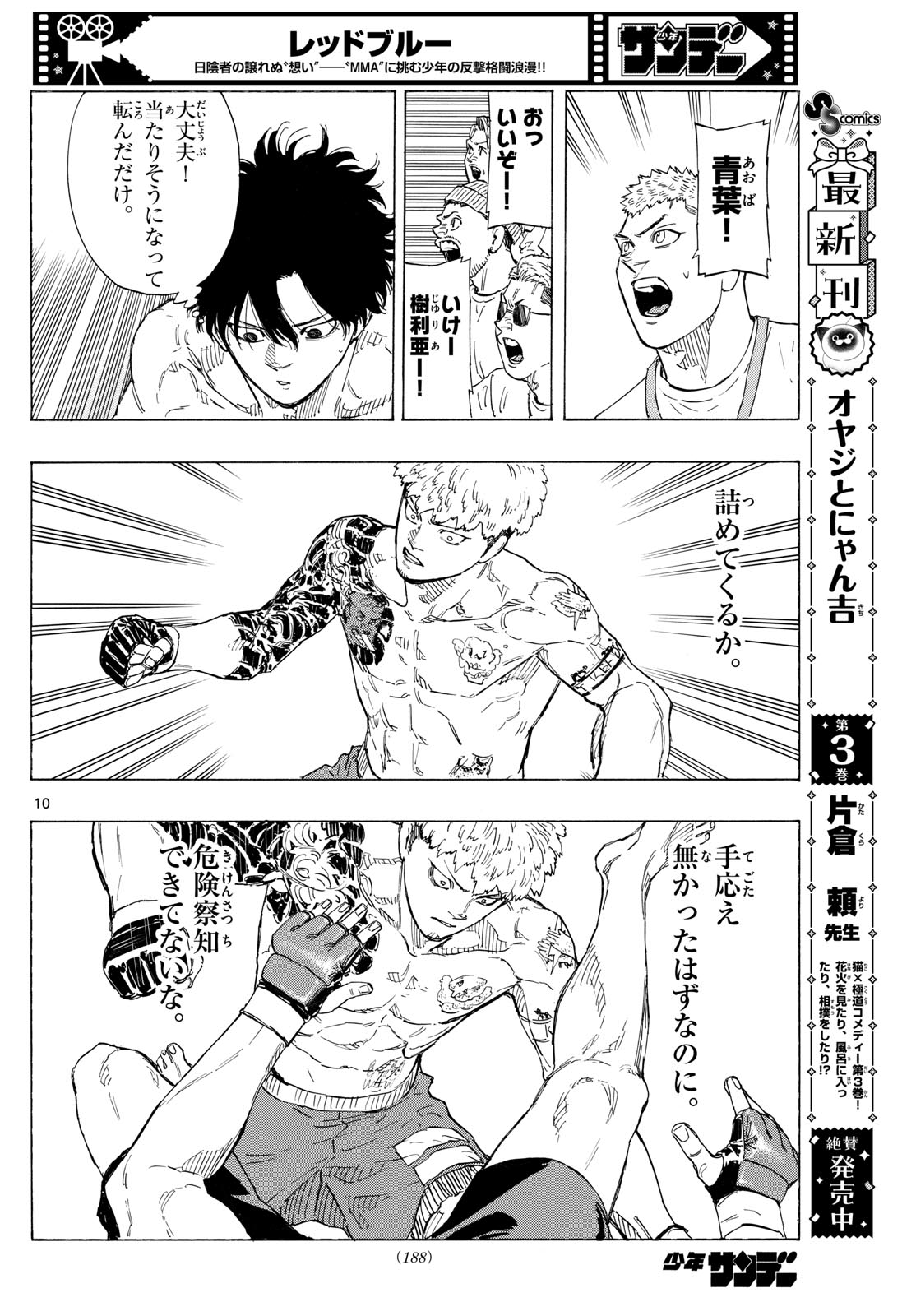 Red Blue Chap 118 - Next Chap 119