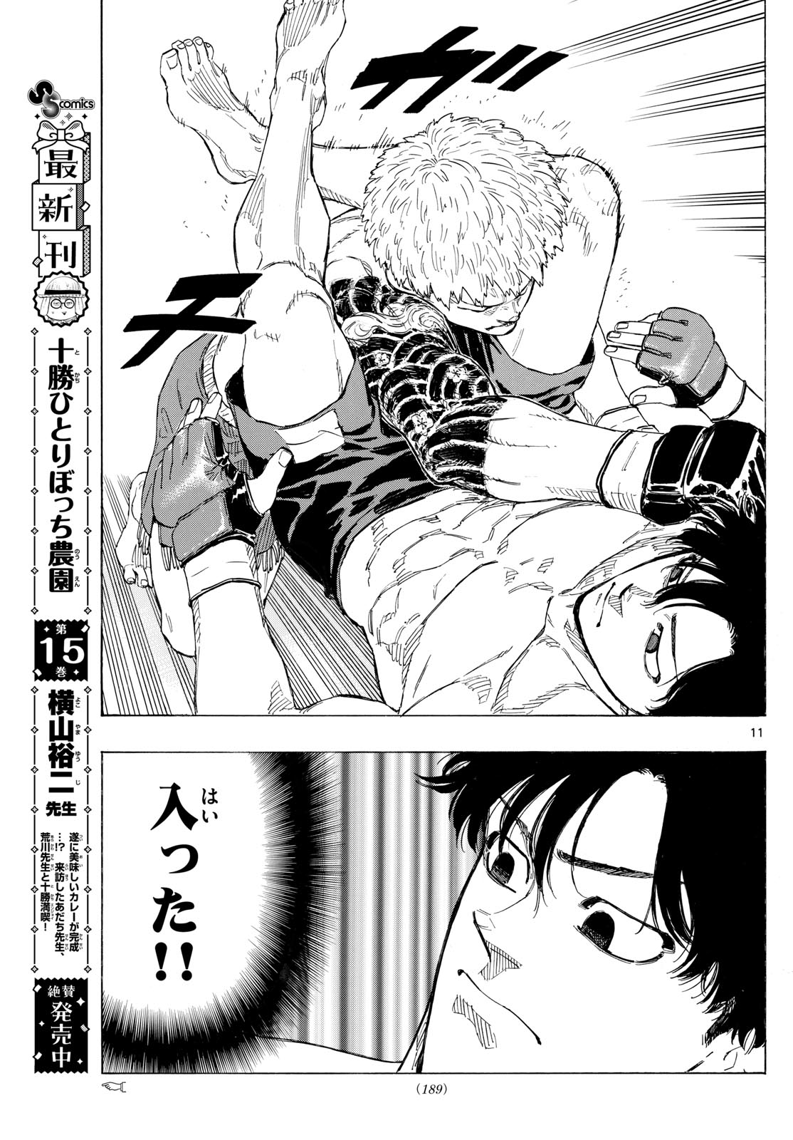 Red Blue Chap 118 - Next Chap 119