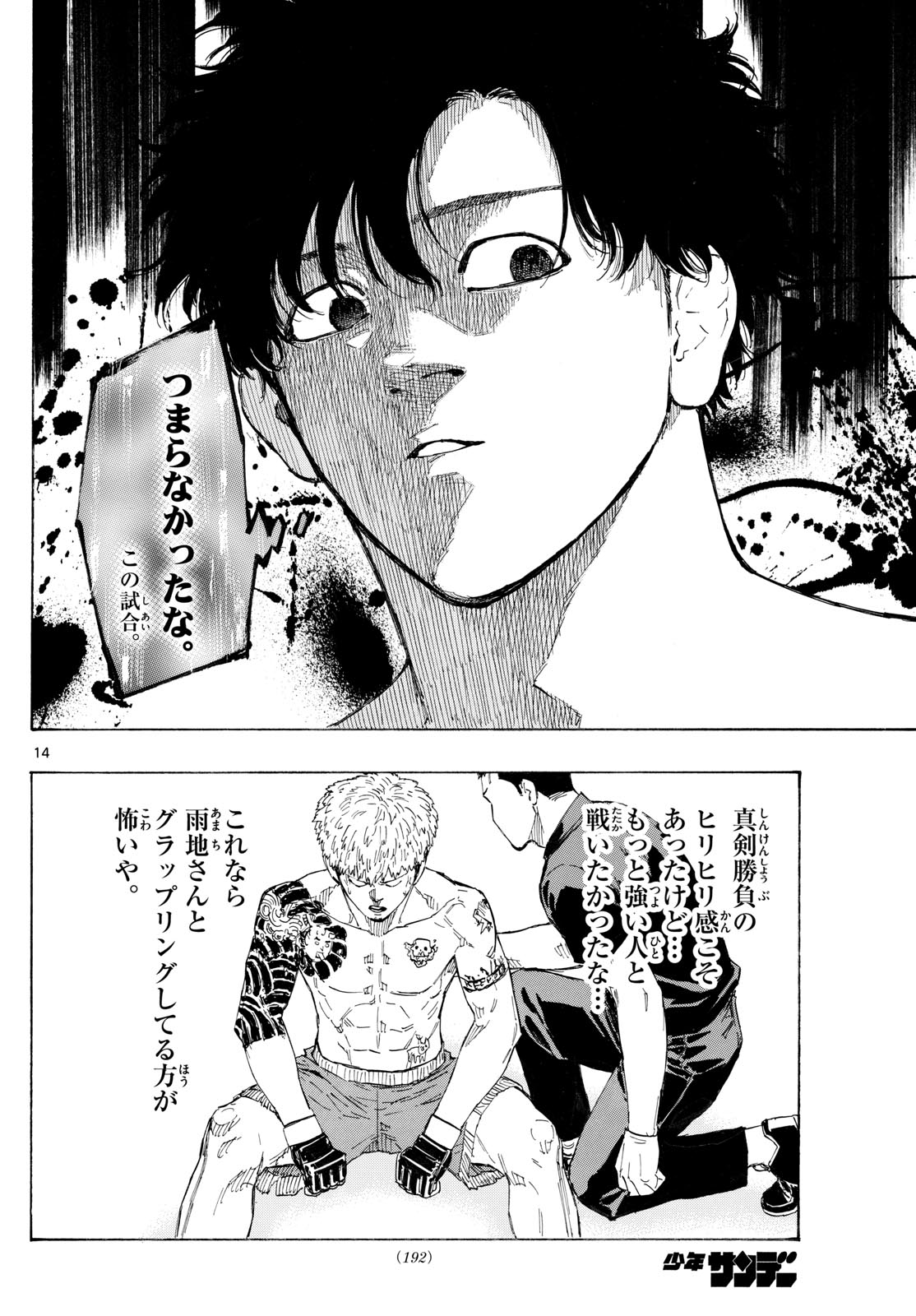 Red Blue Chap 118 - Next Chap 119