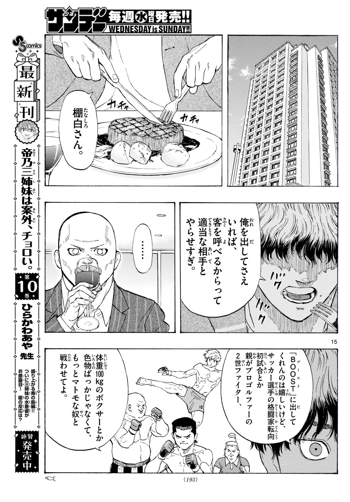 Red Blue Chap 118 - Next Chap 119