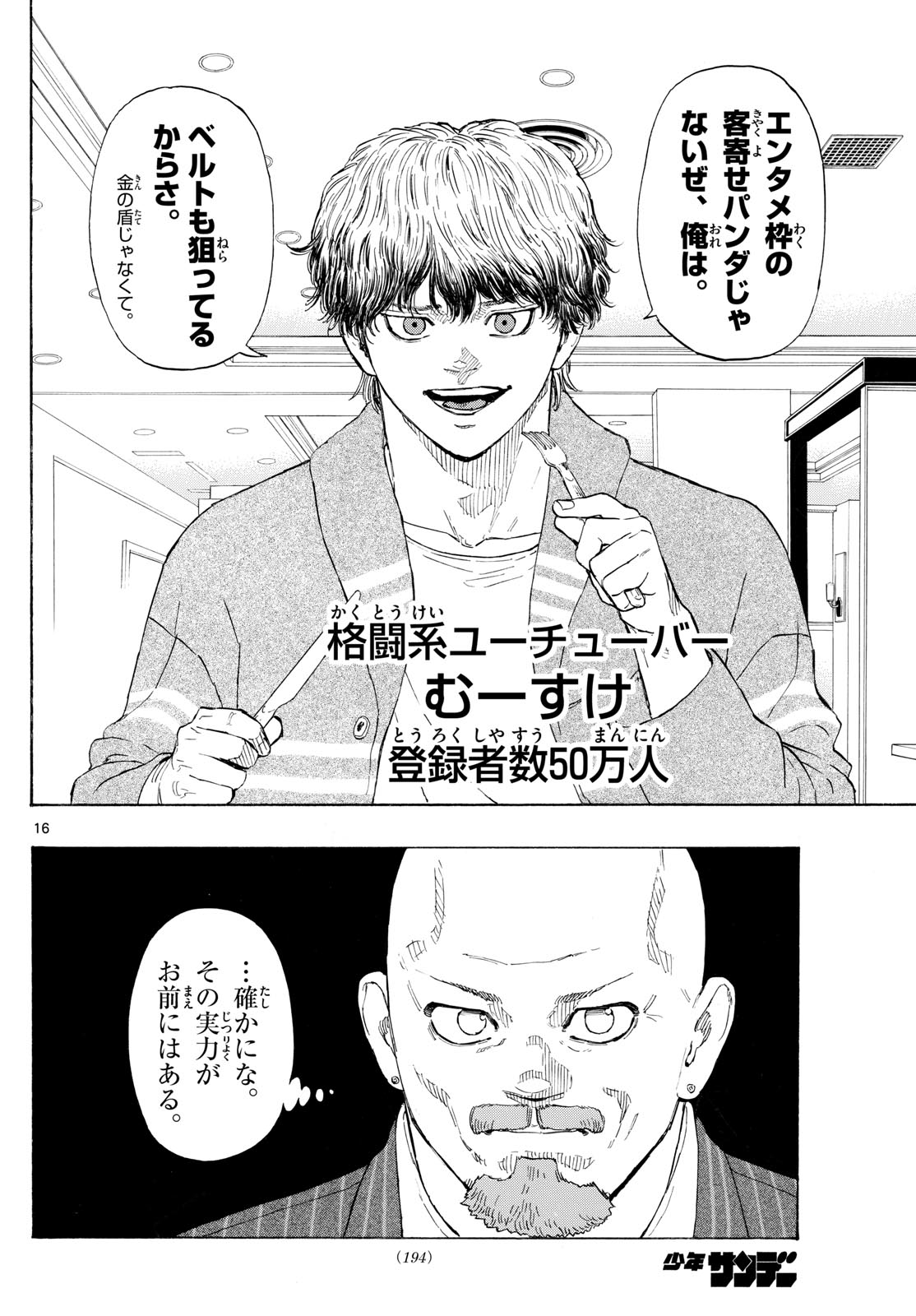 Red Blue Chap 118 - Next Chap 119