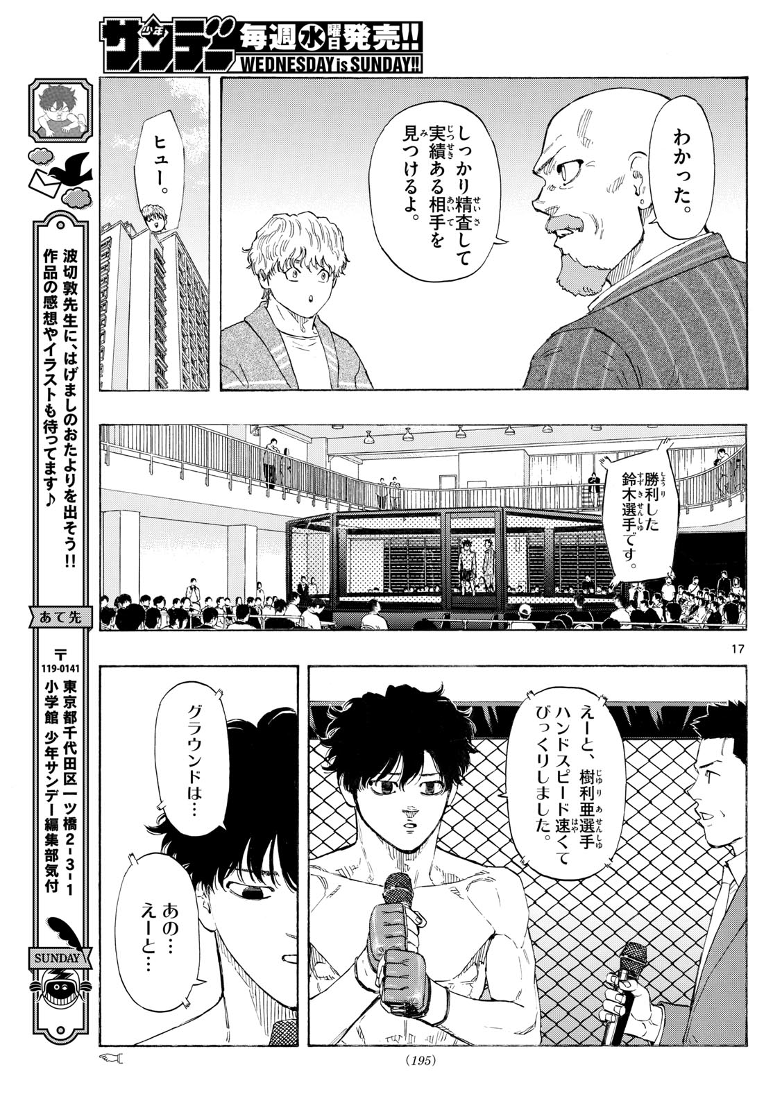Red Blue Chap 118 - Next Chap 119