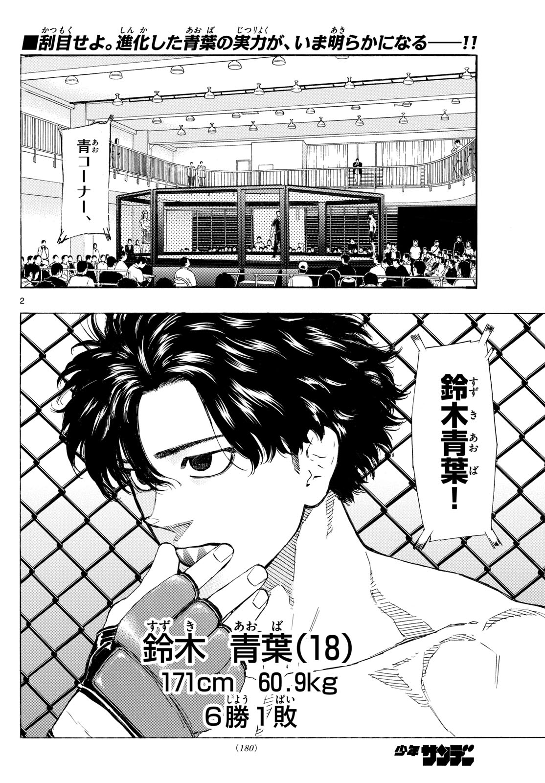 Red Blue Chap 118 - Next Chap 119