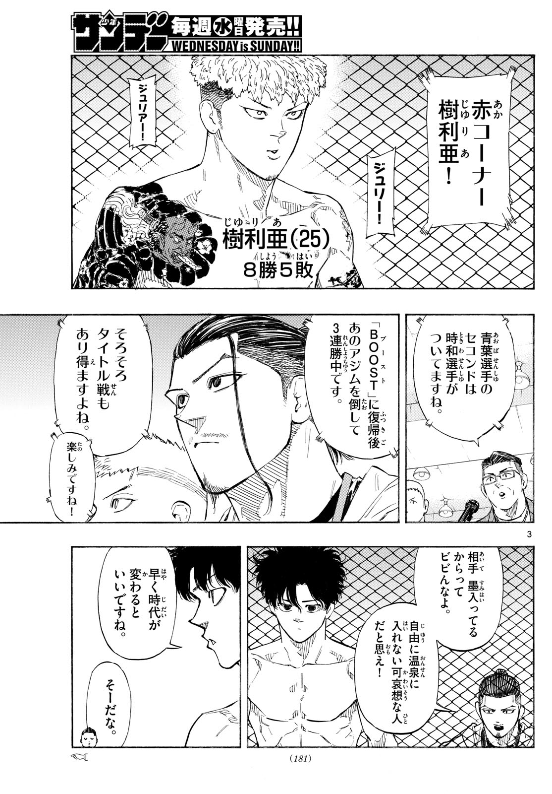 Red Blue Chap 118 - Next Chap 119