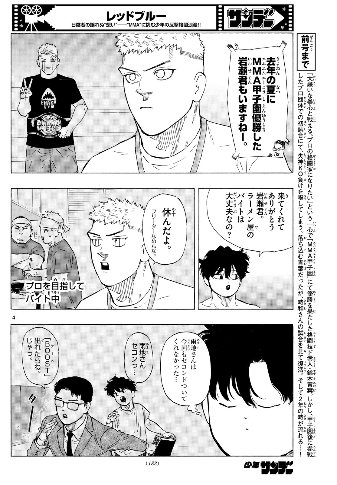 Red Blue Chap 118 - Next Chap 119