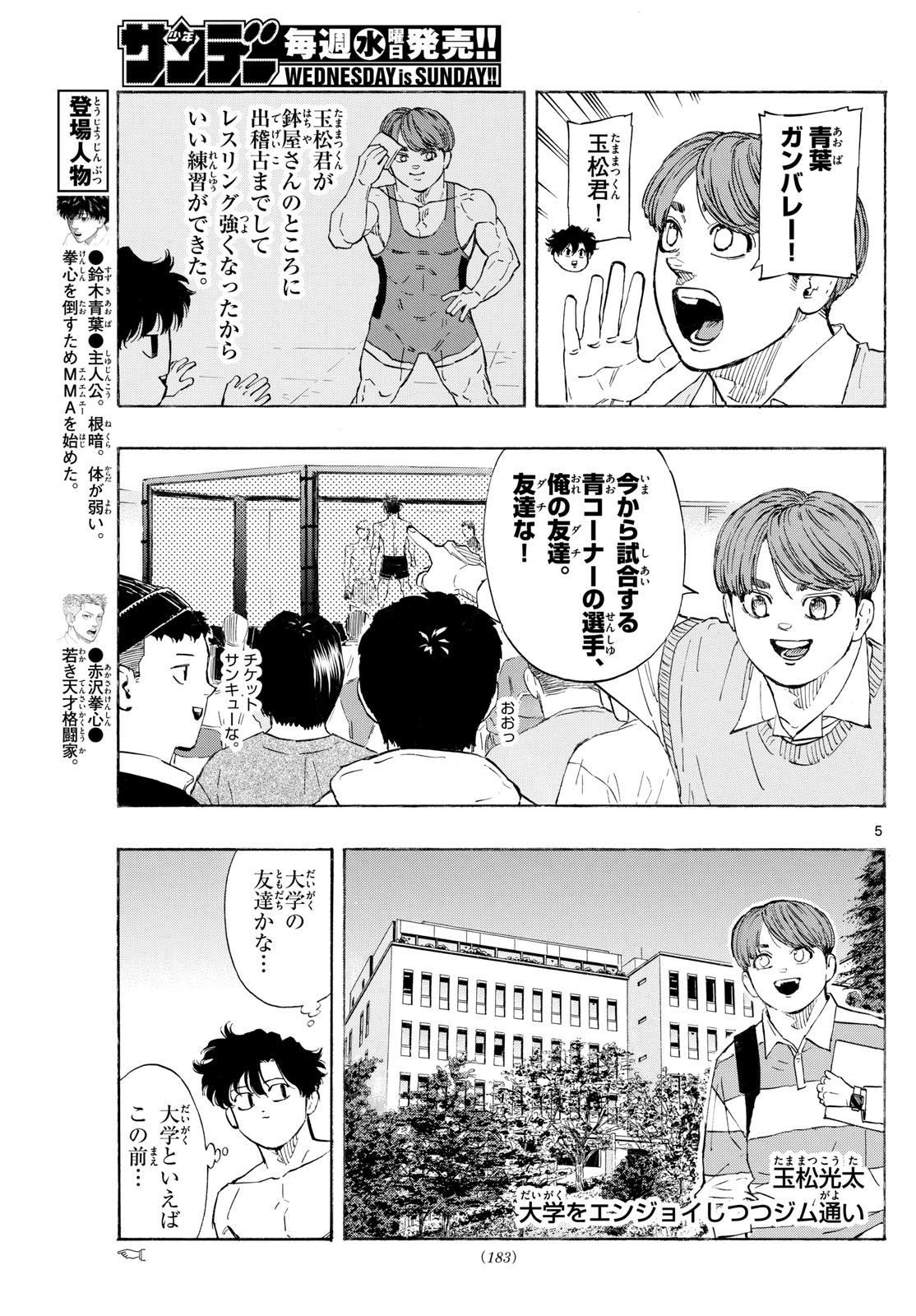 Red Blue Chap 118 - Next Chap 119