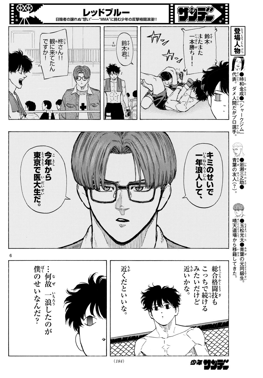 Red Blue Chap 118 - Next Chap 119