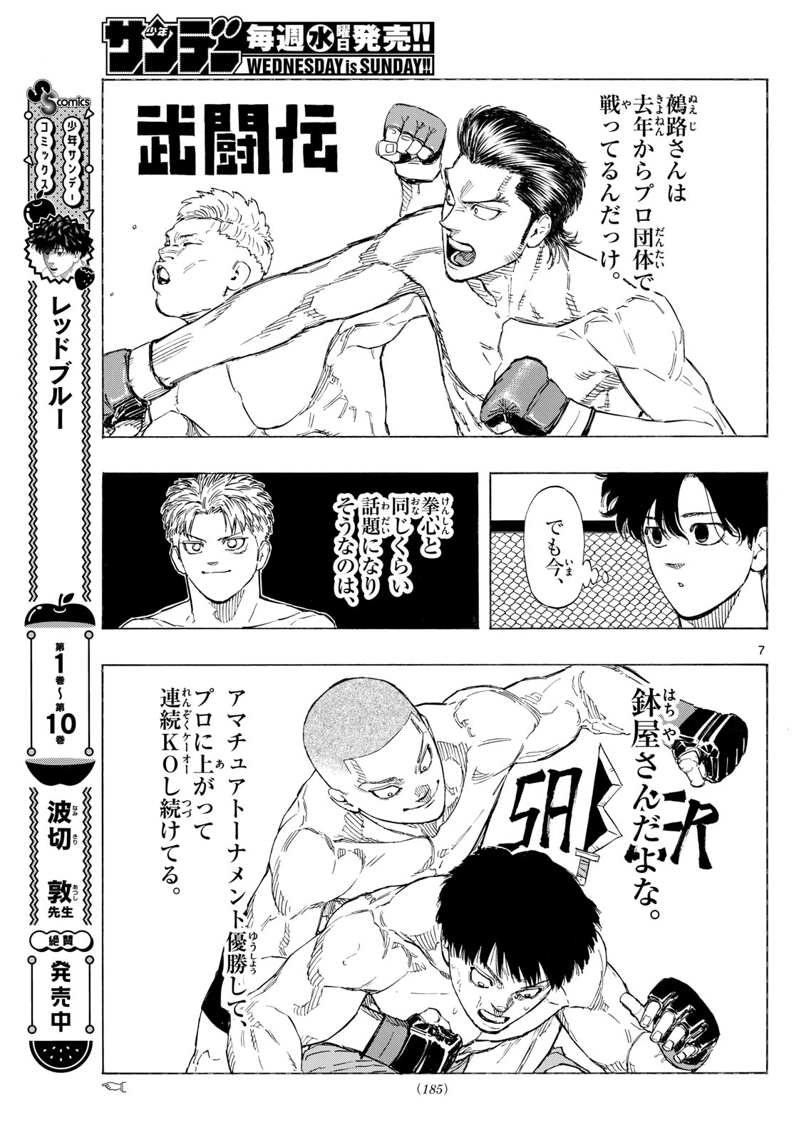 Red Blue Chap 118 - Next Chap 119