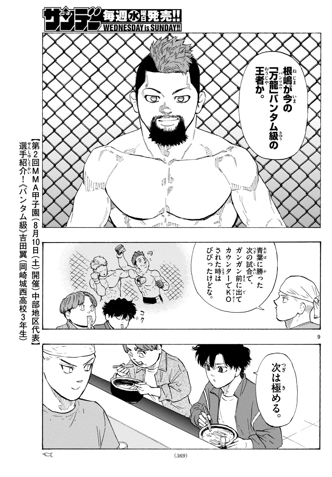 Red Blue Chap 119 - Next Chap 120