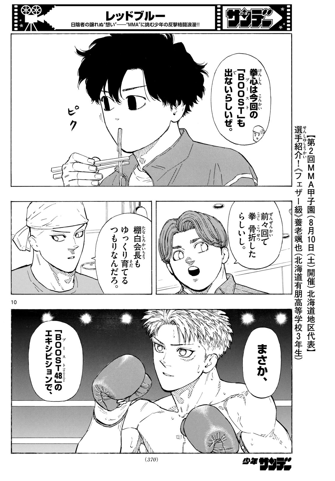 Red Blue Chap 119 - Next Chap 120