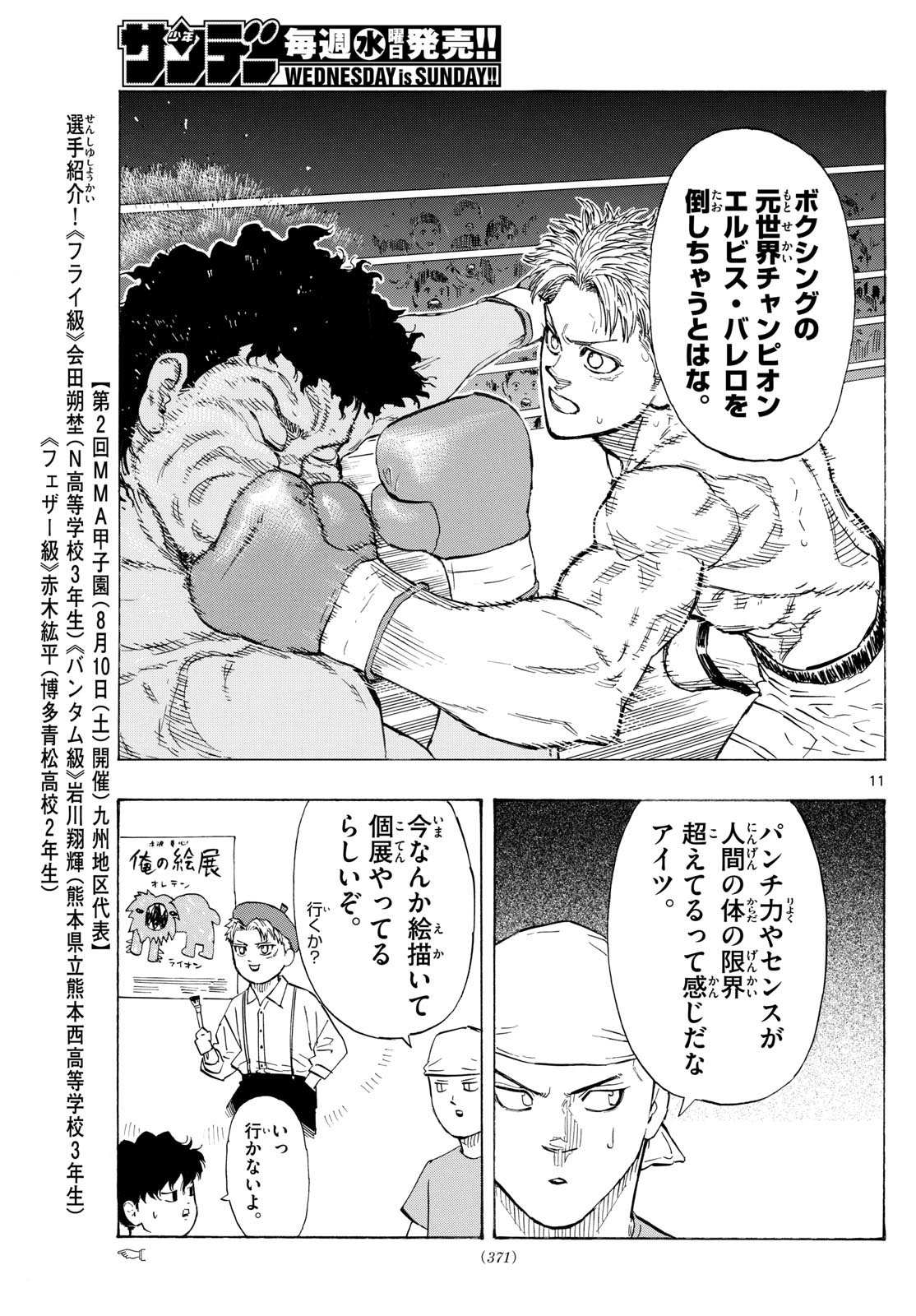 Red Blue Chap 119 - Next Chap 120