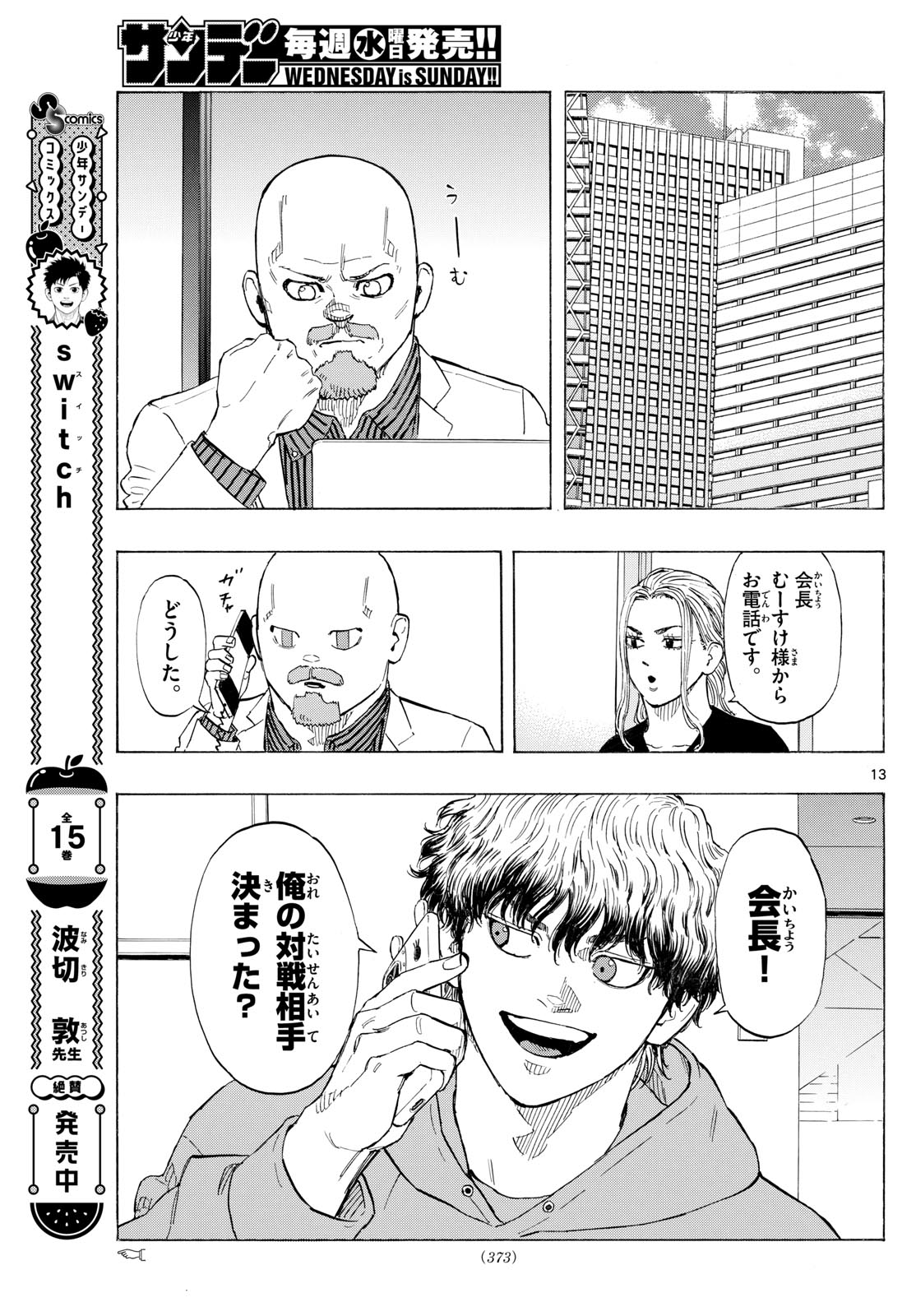 Red Blue Chap 119 - Next Chap 120
