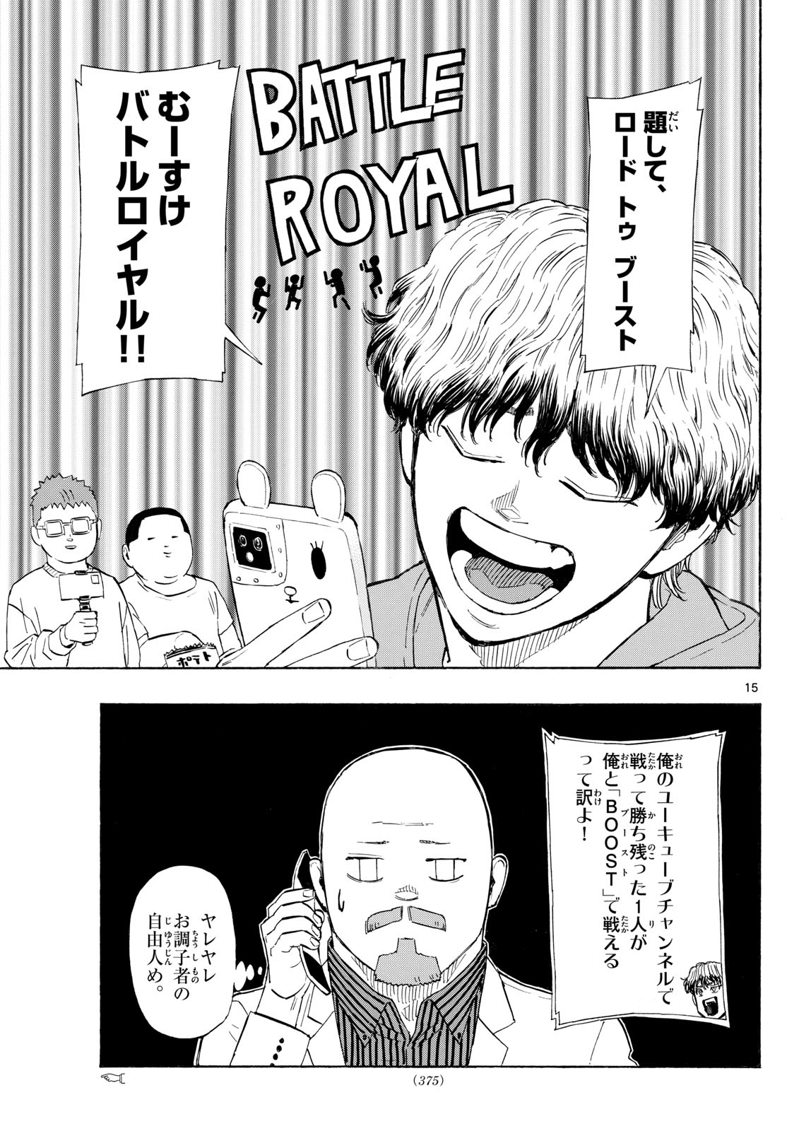 Red Blue Chap 119 - Next Chap 120