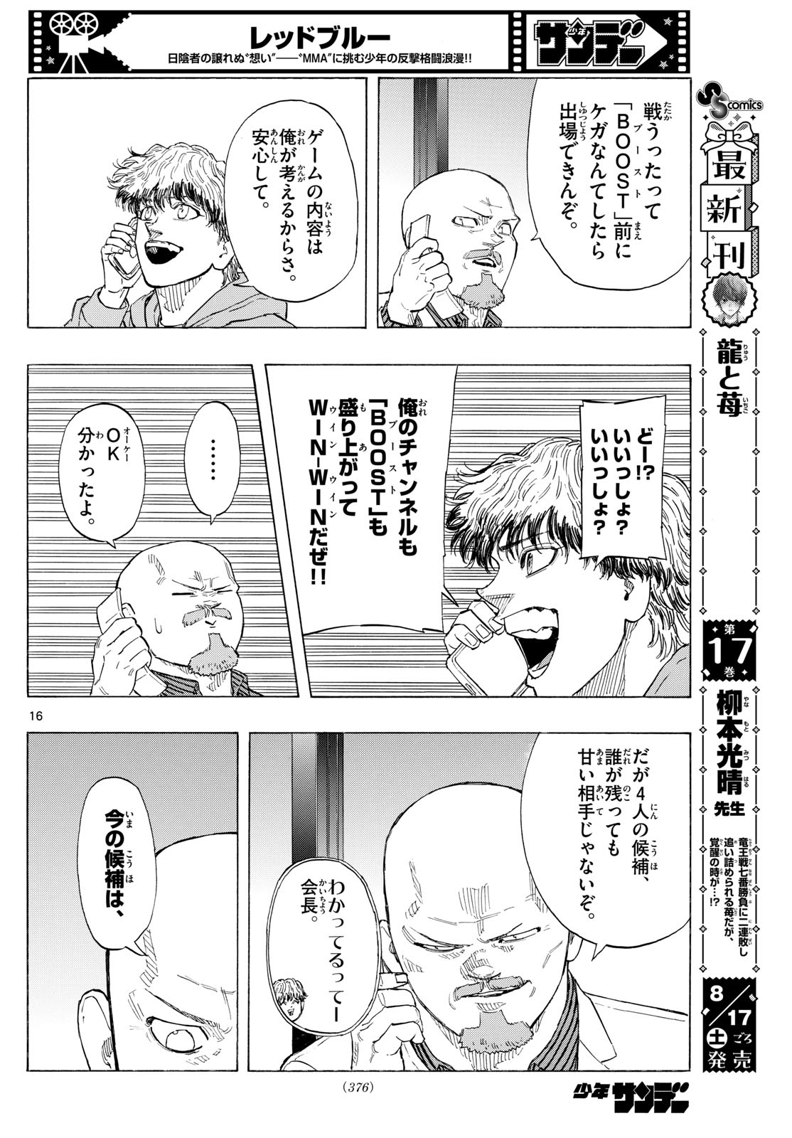 Red Blue Chap 119 - Next Chap 120