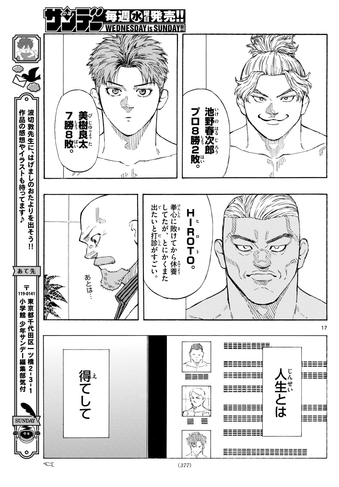 Red Blue Chap 119 - Next Chap 120