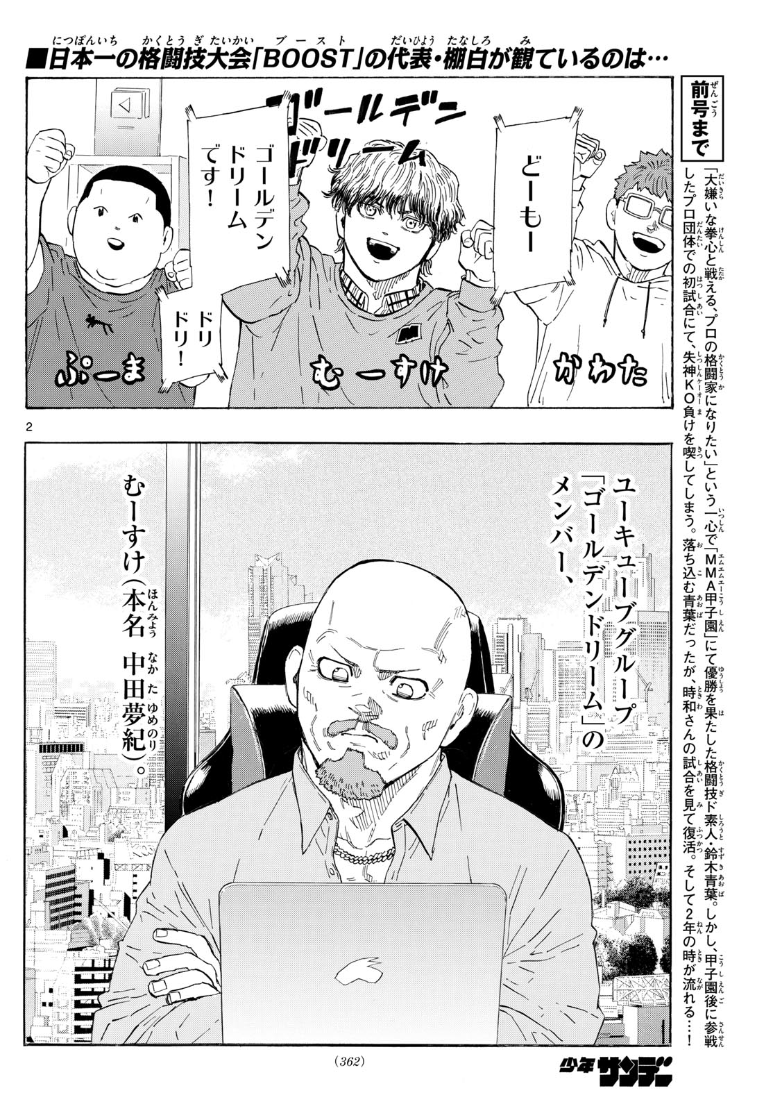 Red Blue Chap 119 - Next Chap 120