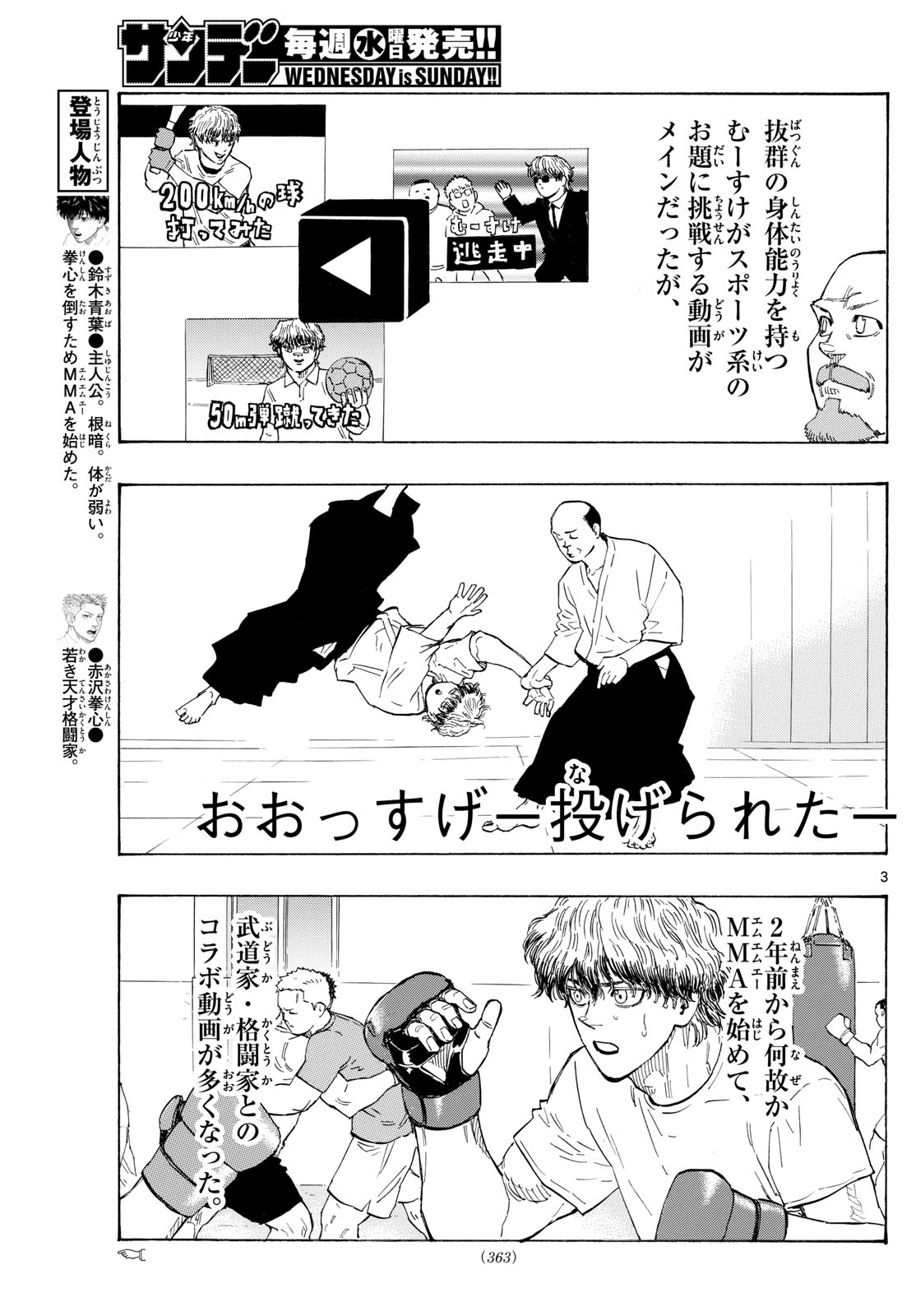Red Blue Chap 119 - Next Chap 120