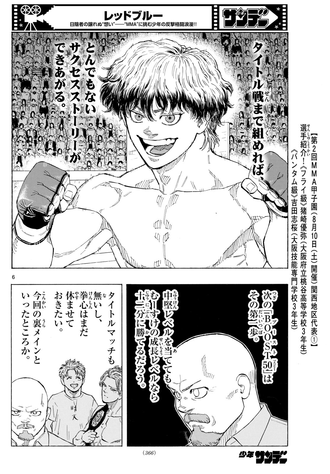 Red Blue Chap 119 - Next Chap 120