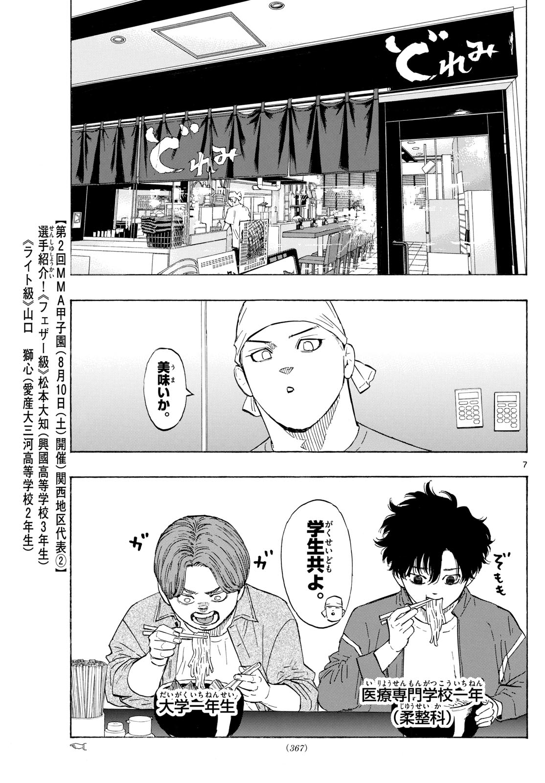 Red Blue Chap 119 - Next Chap 120