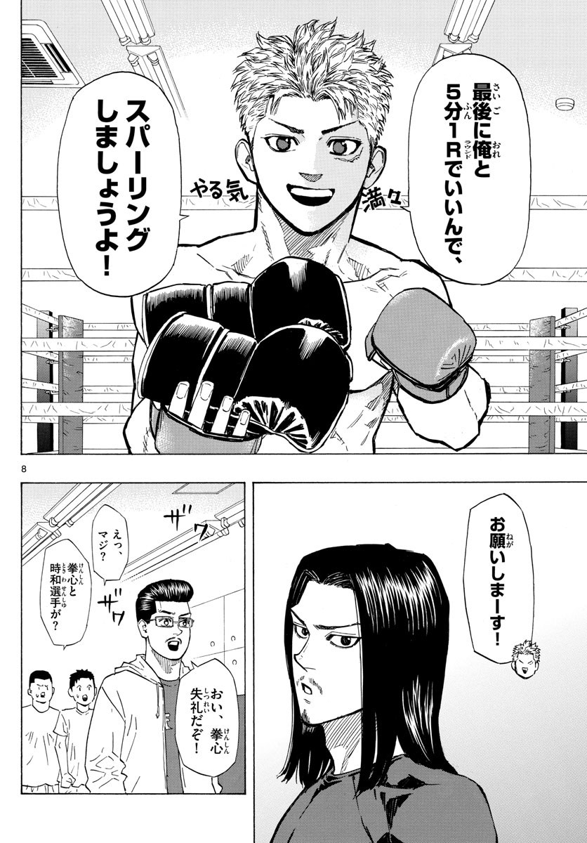 Red Blue Chap 12 - Next Chap 13