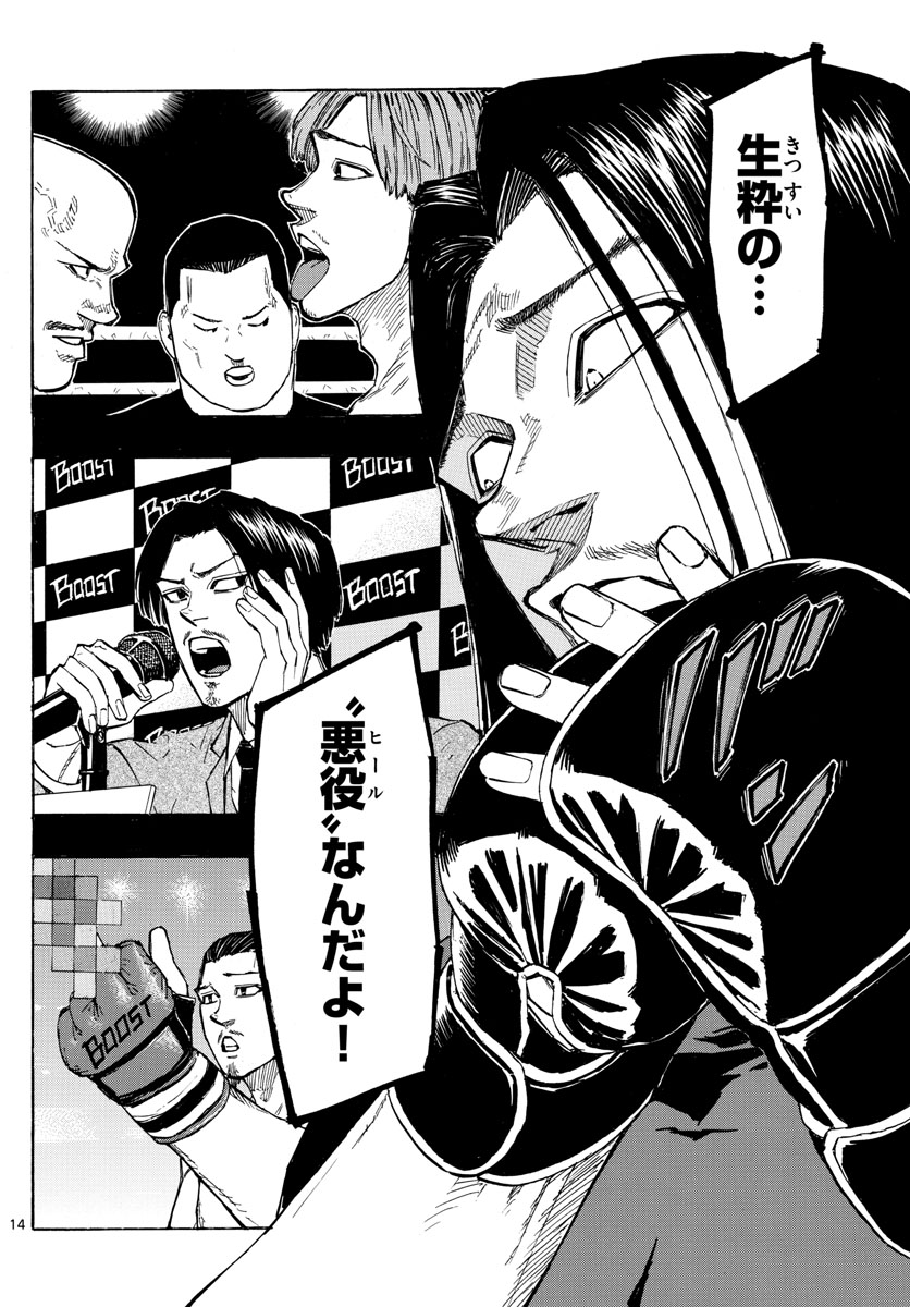 Red Blue Chap 12 - Next Chap 13