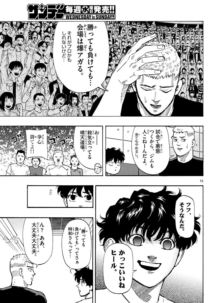 Red Blue Chap 12 - Next Chap 13