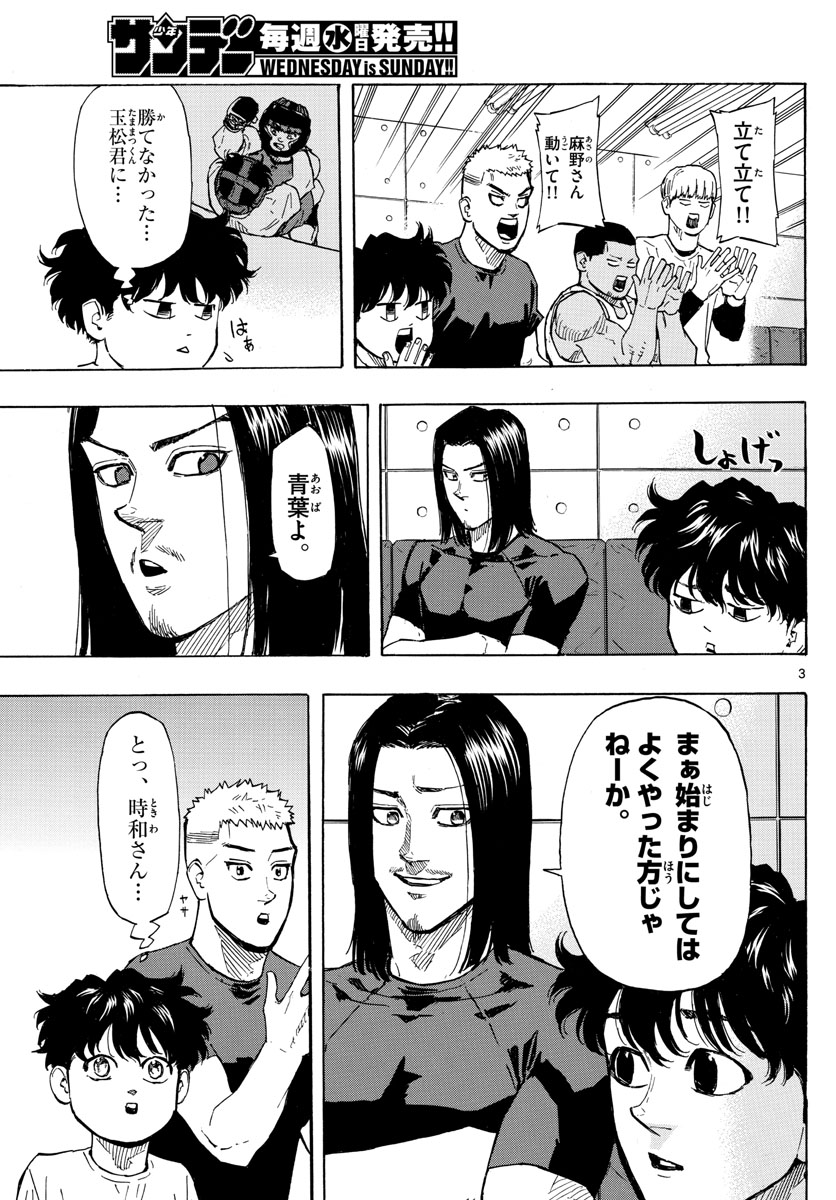 Red Blue Chap 12 - Next Chap 13